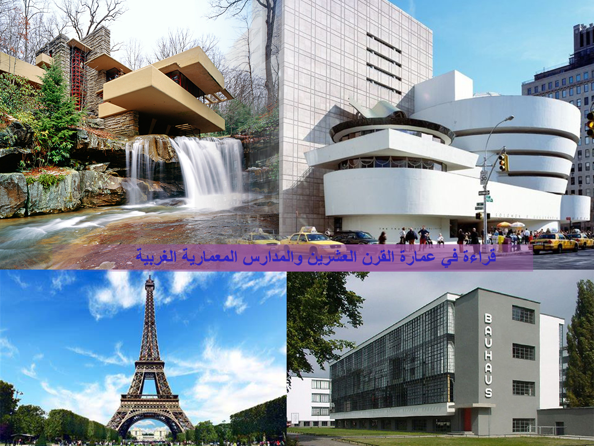 عمارة القرت العشرين