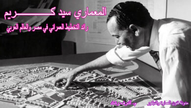 امنحتب القرن العشرين