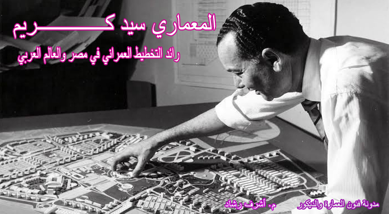 امنحتب القرن العشرين