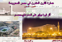 اثر ثورة يوليو على العمارة في مصر