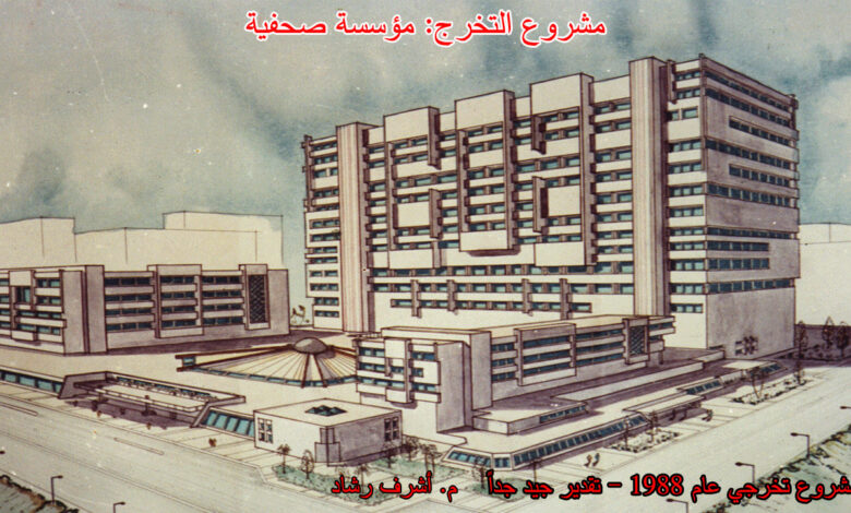 مؤسسة صحفية