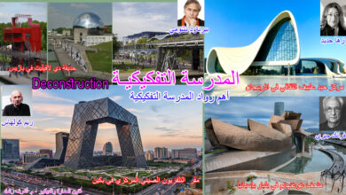 المدرسة التفكيكية وأهم روادها