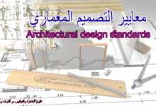 Architectural design standards
